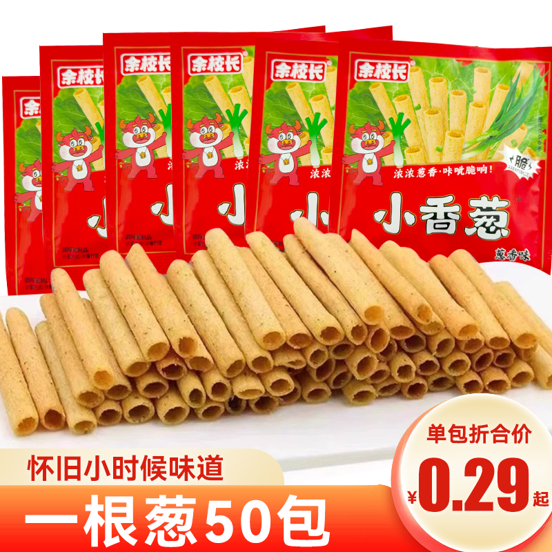 余校长薯条儿时经典薯片8090后怀旧办公室解馋小零食休闲食品小吃,零食/坚果/特产,面筋制品,淘宝优惠券,粉丝福利购,淘宝优惠卷