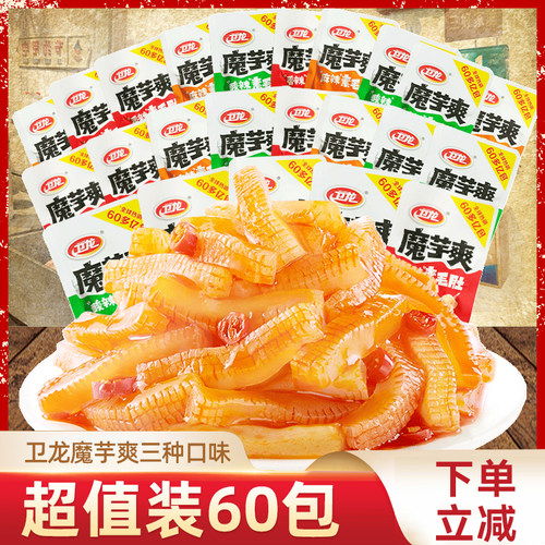 卫龙魔芋爽辣条儿时回忆
