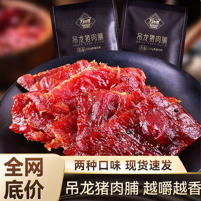 万市香吊龙猪肉脯原味黑胡椒味