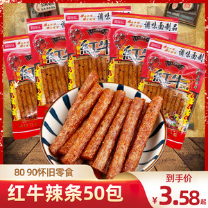 红牛辣条香辣棒小面筋8090后怀旧童年儿时小吃宿舍学生小卖部零食