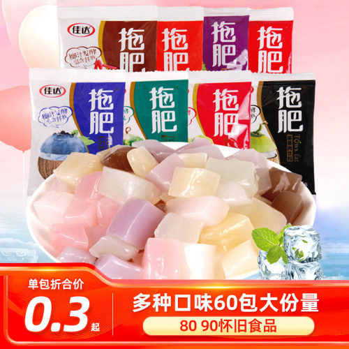 佳达拖肥怀旧小时候儿童椰果肉