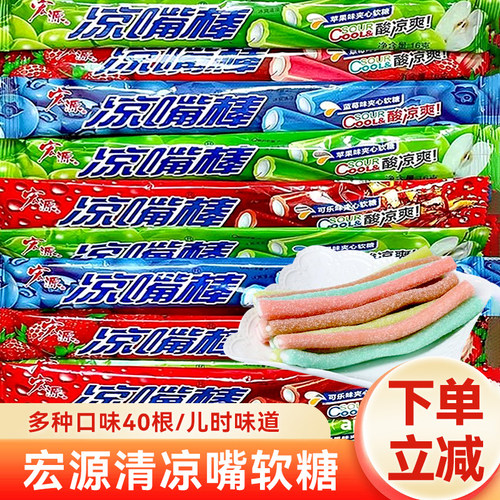 宏源夹心怀旧儿时小零食水果软糖