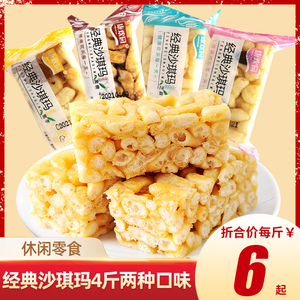 经典沙琪玛黑糖提子味整箱散装小包装早餐糕点充饥小吃休闲零食品