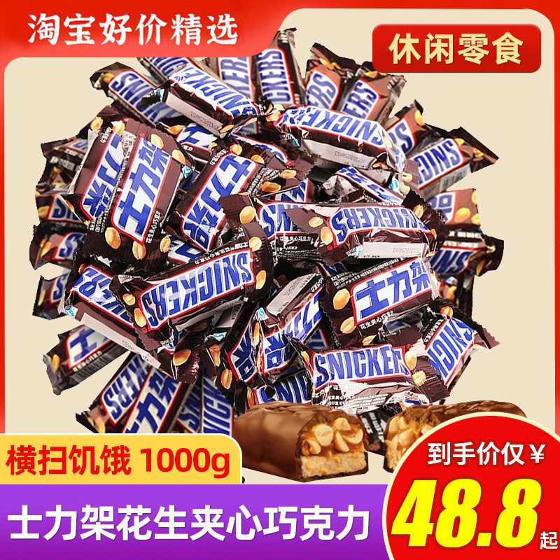 德芙士力架1000g散装花生夹心巧克力结婚喜糖果休闲零食小吃食品