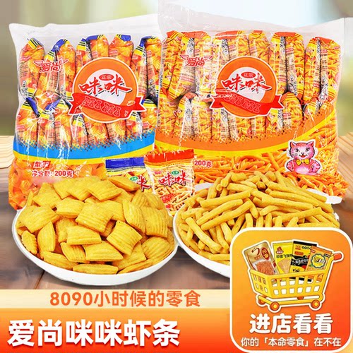 爱尚咪咪虾条好吃网红食品大礼包