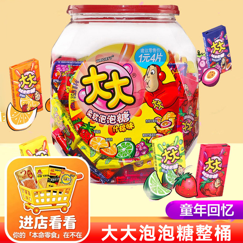 大大泡泡糖什锦味630g桶装150片口香糖儿童怀旧零食小吃休闲食品