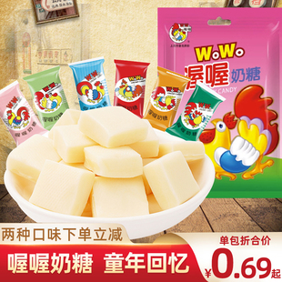 喔喔奶糖wowo佳佳8090后怀旧儿童糖果零食结婚庆过年货伴手礼物