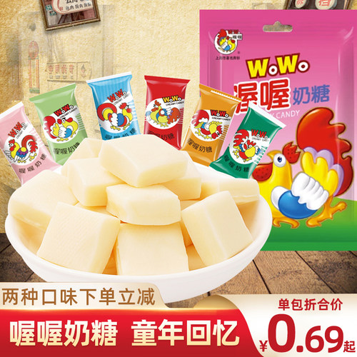 怀旧零食喔喔奶糖喜糖礼物