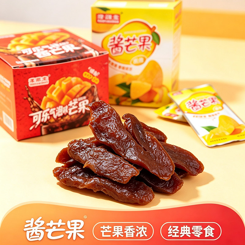 酱芒果芒果干酸甜蜜饯果脯凉果广东特产童年怀旧小吃休闲零食