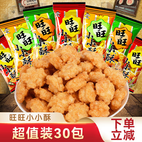 旺旺小小酥网红爆款休闲食品