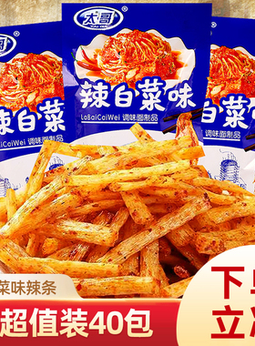 太哥辣白菜味辣条童年儿时经典怀旧麻辣小零食校园五毛钱休闲小吃