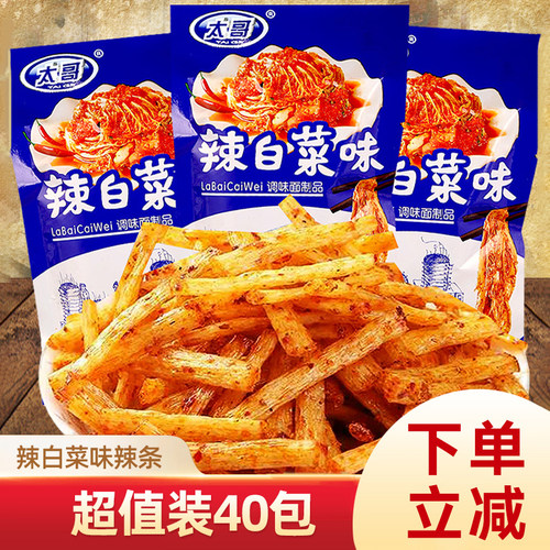 豫湘鸿白菜味辣条童年儿时