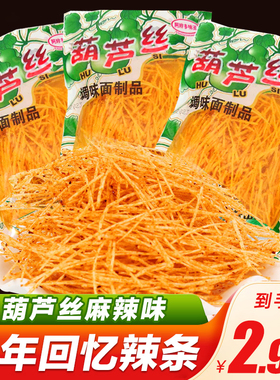 葫芦丝辣条辣丝8090后怀旧小时候零食5毛小卖部儿时小吃休闲食品