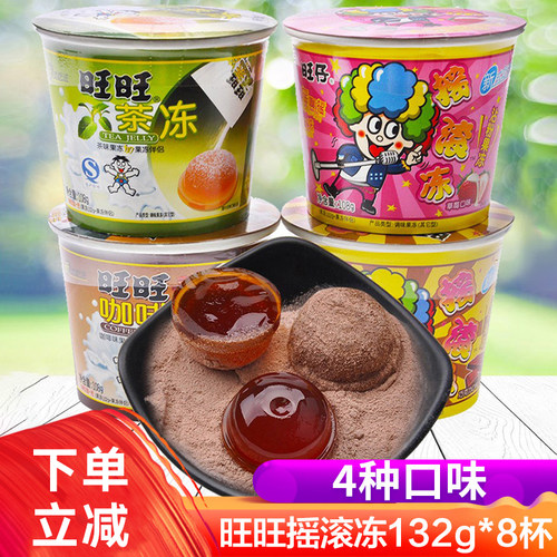 旺仔摇滚冻网红果冻零食