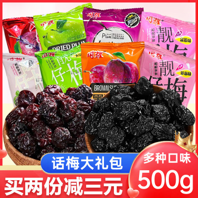 同耀酸乌梅干满满梅果脯干怀旧