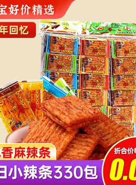 嘴巴香大包辣条大刀肉怀旧童年零食小卖部5毛小吃休闲食品大礼包