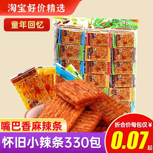 嘴巴香大包辣条大刀肉怀旧童年零食小卖部5毛小吃休闲食品大礼包