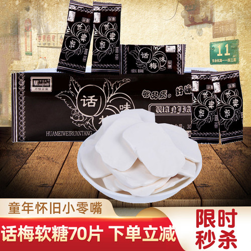 万佳利话梅奶糖酸味怀旧小时候