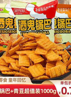 潘氏兄弟酒鬼锅巴休闲膨化