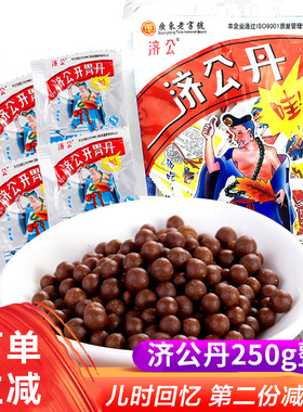 济公丹开胃丹陈皮丹盐津枣潮汕特产怀旧90后小时候的零食儿时回忆