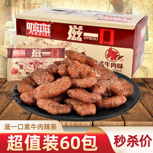 叻滋滋一口素牛肉辣条香菇肥牛8090后儿时怀旧小吃网红零食品年代 - 封面