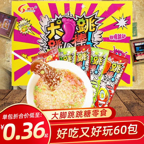 综合果味大脚跳跳糖棒棒糖果