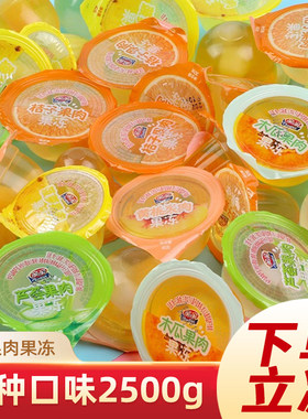 亲亲果肉果冻2500g什锦水果网红休闲小吃儿童零食桔子木瓜菠萝冻
