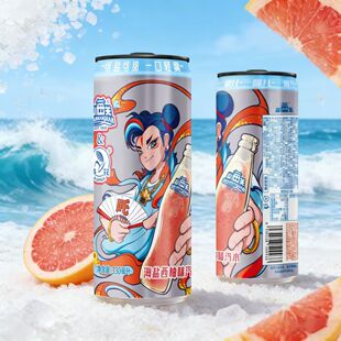 山海关海盐西柚味汽水330ml*12罐碳酸饮料迷你小瓶装夏季饮品