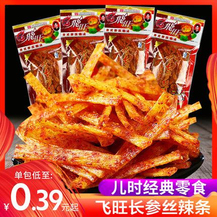 飞旺长参丝麻辣条零食儿时小时候的童年8090后怀旧小吃休闲食品