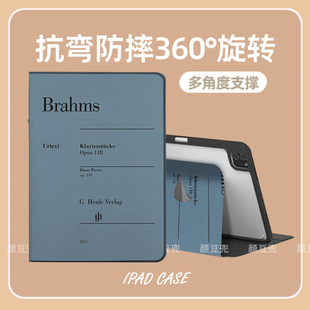 c小调钢琴谱 6小米5 ipad10.2适用air5 pro11笔槽mini5 6pro13旋转荣耀9华为 6保护套matepad Brahms勃拉姆斯