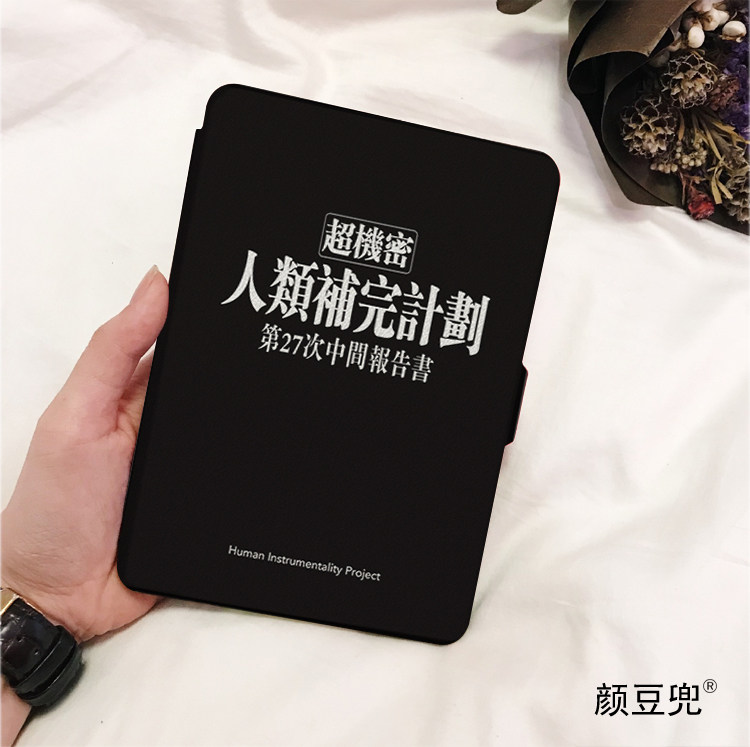 kindle福音战士人类计划保护套