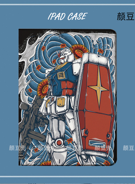 EFSF高达ipad10.2机动战M6适用air45保护套matepad pro11笔槽min6