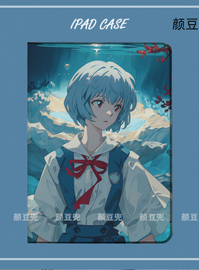 EVA凌波丽 福音战士 ipad10.2适用于air4/5 10.9保护套matepad pro12.9 Air3笔槽mini5/6小米5/6pro11华为M6