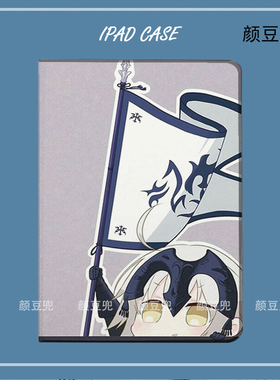 Fate吾王FGO Saber黑化 ipad10.2适用air4/5第十代10.9保护套matepad pro12.9笔槽mini5/6小米5/6pro11荣耀V8