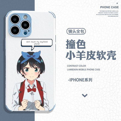 更科瑠夏 租借女友手机壳iPhone13适用12 Pro苹果11 XSMAX小羊皮8