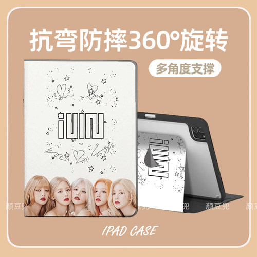 gidle应援QUEEN CARD周边ipad10.2适用air4/5保护套matepad pro12.9笔槽mini5/6小米5/6pro11旋转Air6 13寸11