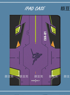 EVA初号机 福音战士 ipad10.2适用于air4/5 10.9保护套matepad pro12.9 Air3笔槽mini5/6小米5/6pro11华为M6