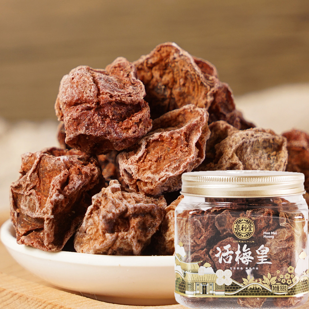 泉利堂话梅皇168g 盒装梅干蜜饯果脯果干休闲零食酸甜话梅肉梅子