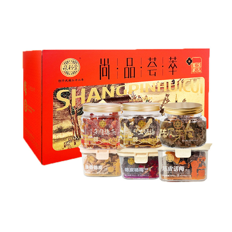 泉利堂蜜饯礼盒陈皮多肉梅条杨梅冰糖果脯梅条解馋休闲春节送礼