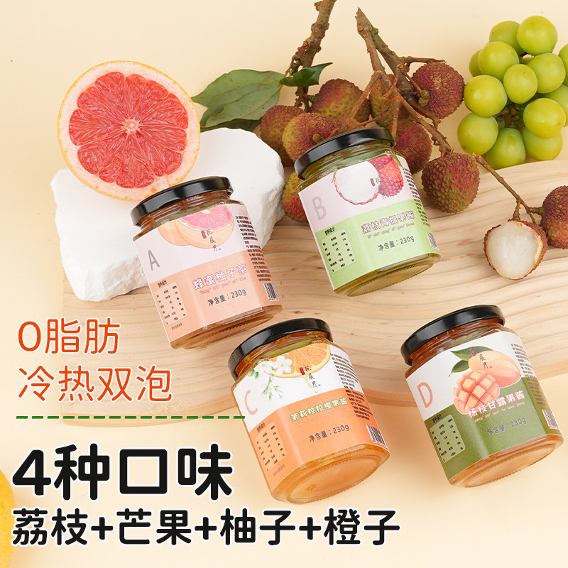 杨枝甘露果茶蜂蜜柚子荔枝青提泡水冲饮水果学生冲饮果味果酱230g