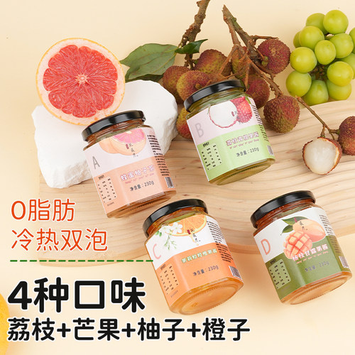 杨枝甘露蜂蜜柚子荔枝青提果茶