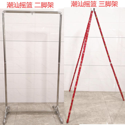 电动专用折叠式特厚三角架摇篮