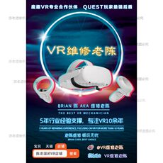 Умные очки 【陈老湿vr快修】oculus quest2维修 steam deck维修