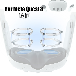 Oculus quest3磁吸近视镜片VR定制近视镜片防蓝光镜片VR配件