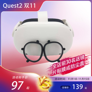 Oculus quest2VR近视镜片超薄大fov防蓝光磁吸远视散光定制镜片