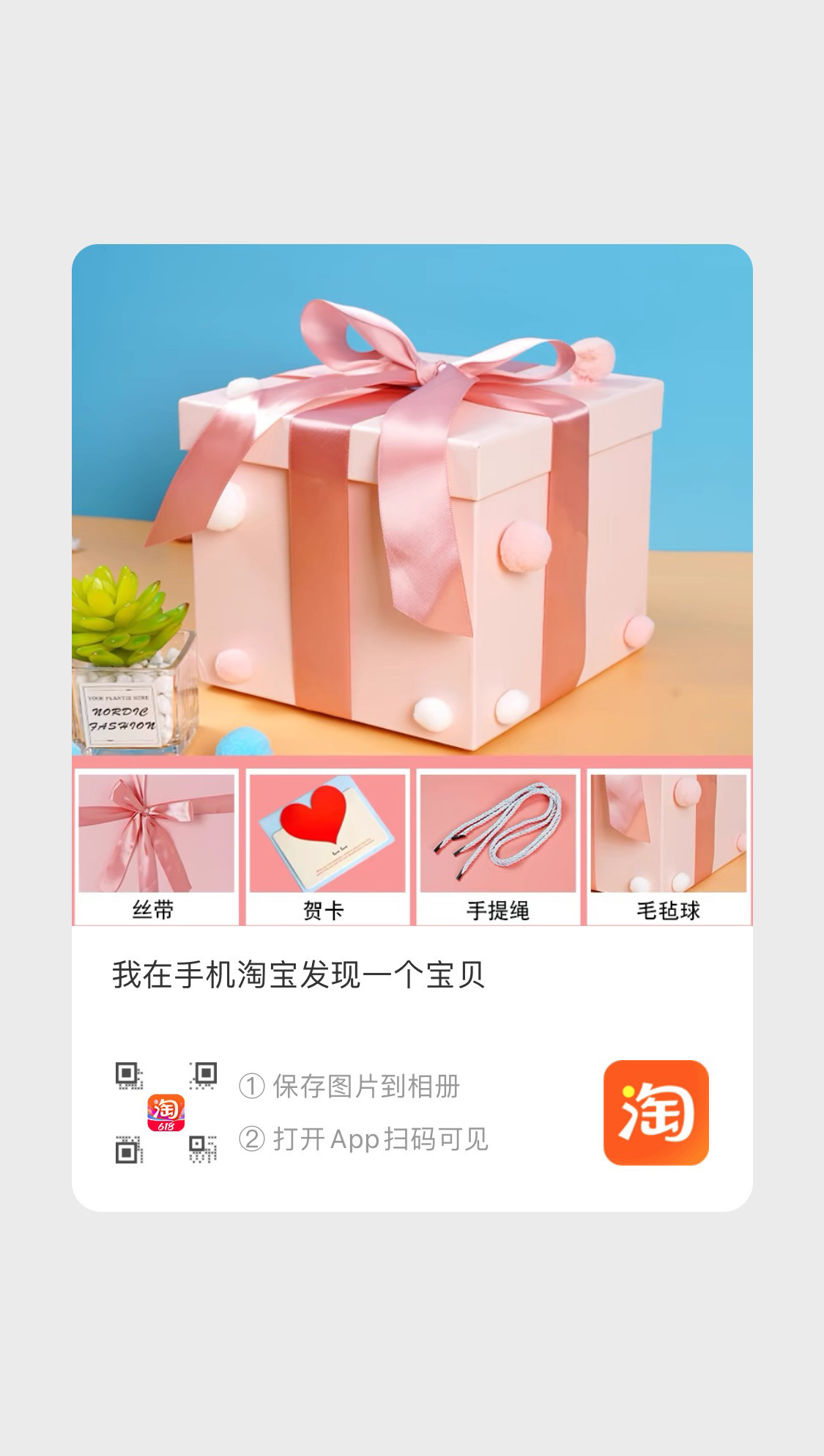 粉色礼盒超大生日空盒零食多层爆糖盒/糖盒配件