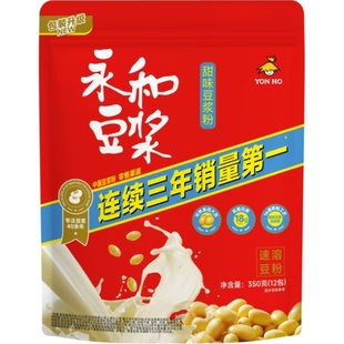 非转基因甜豆浆粉350克营养早餐12小包装 永和豆浆粉实惠装 包邮