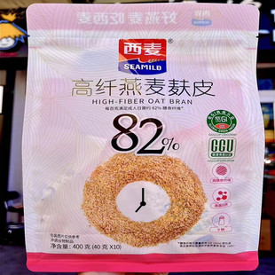 西麦高纤燕麦麸皮低GI无蔗糖代餐懒人健身免煮即食冲饮400g(10袋)