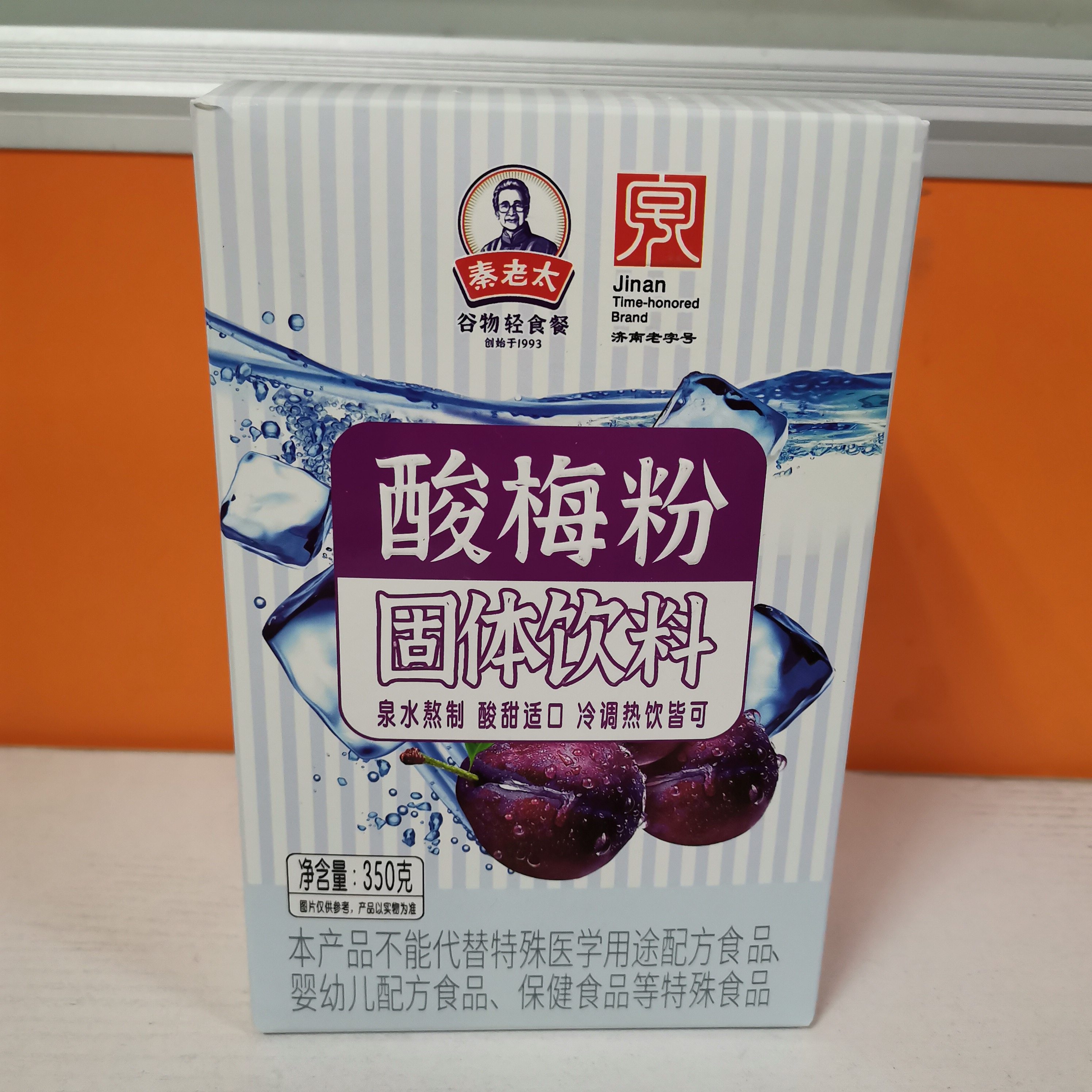 秦老太350g酸梅粉冲饮正宗速溶浓缩果汁原料乌梅汤水包邮饮品