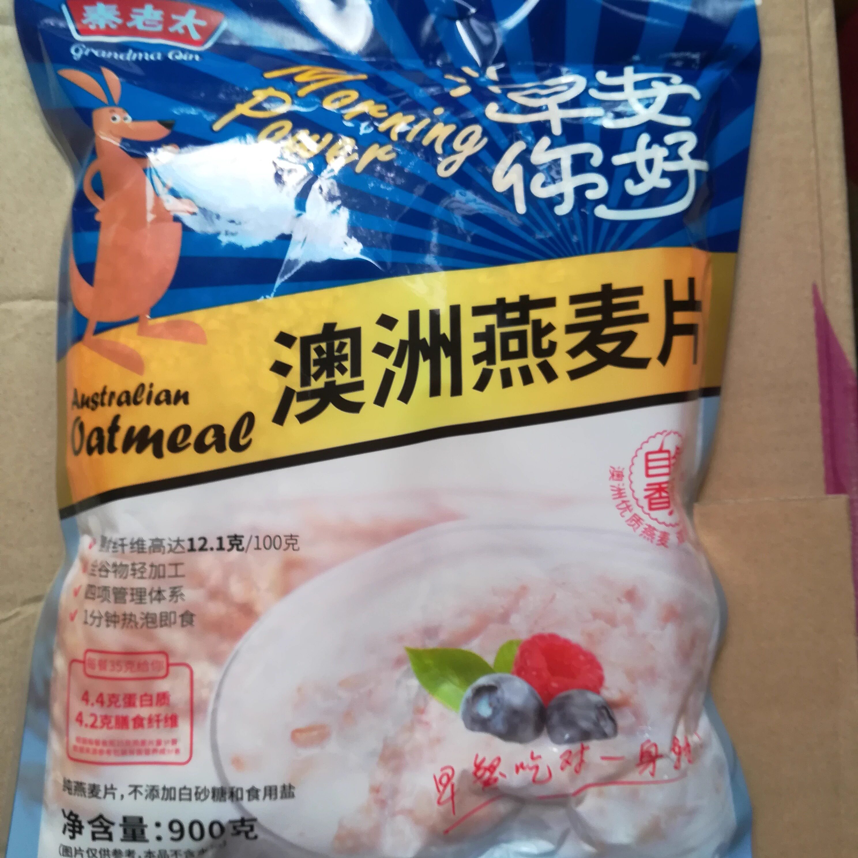 2袋包邮淘金币秦老太即食燕麦片900克装原味免煮营养早餐